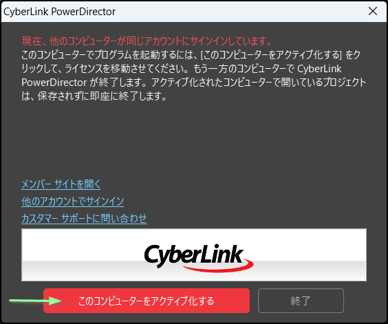 AVT-C878 PLUS Power Directorライセンスコード未使用 AVT-C878 PLUS Power Directorライセンスコード未使用の通販 by